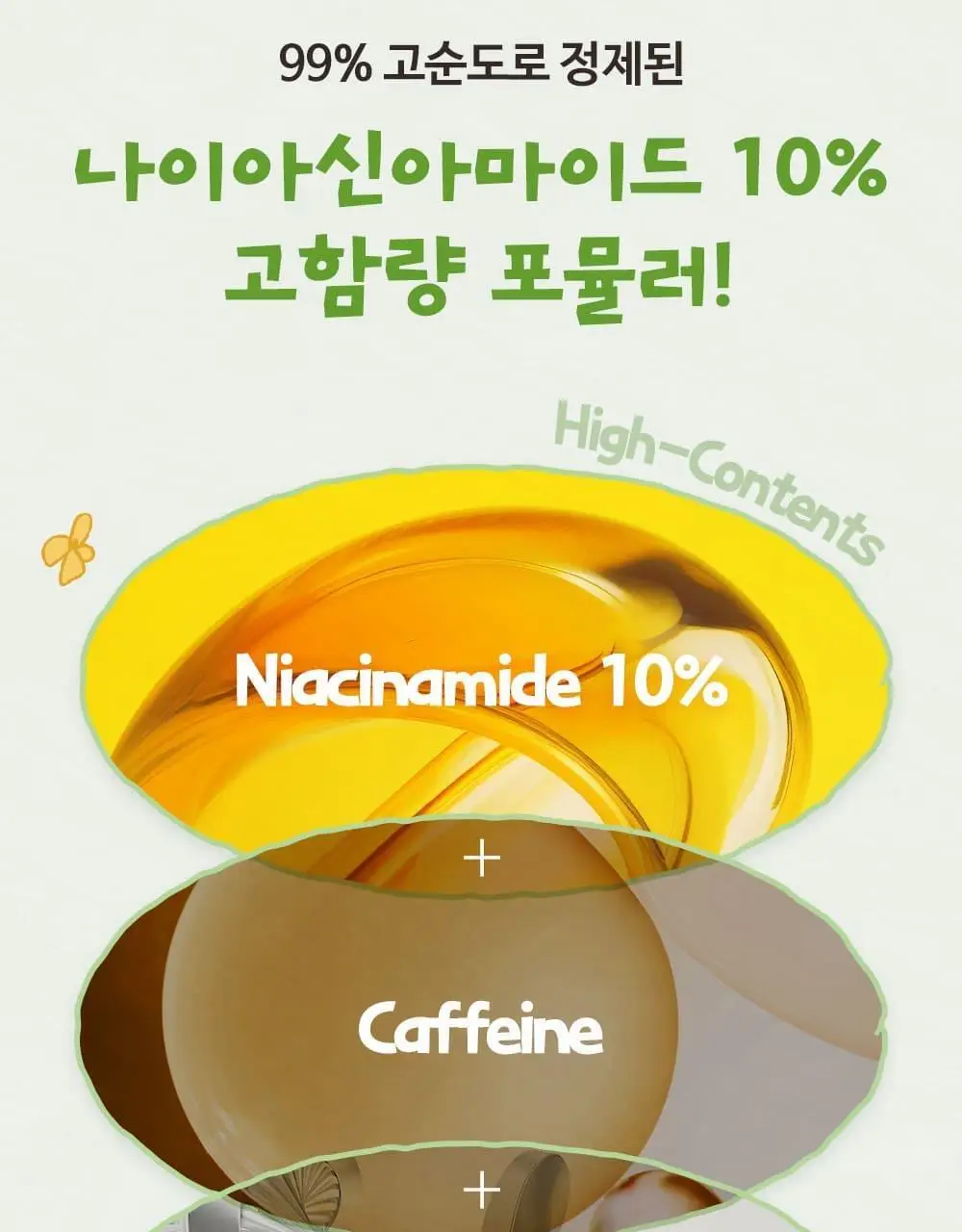 [다이노탱 에디션][대용량] 더페이스샵 올티밋 나이아신아마이드 10% 세럼 50ml 상세페이지 15